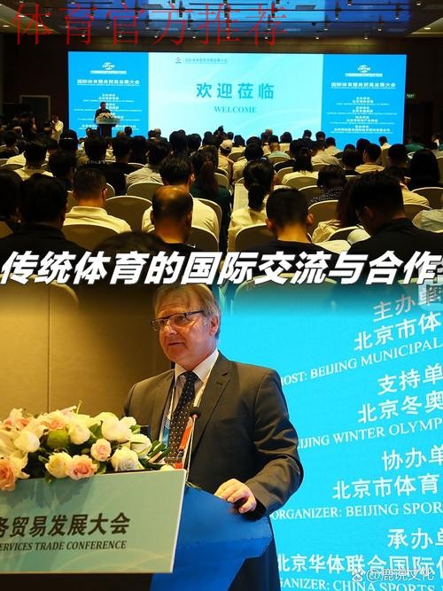 三方携手推动体育仲裁国际化 三方携手推动体育仲裁国际化