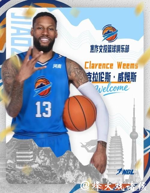 威姆斯重返赛场，官宣加盟NBL河南焦作文旅，签订1年合同，杜锋寄予厚望